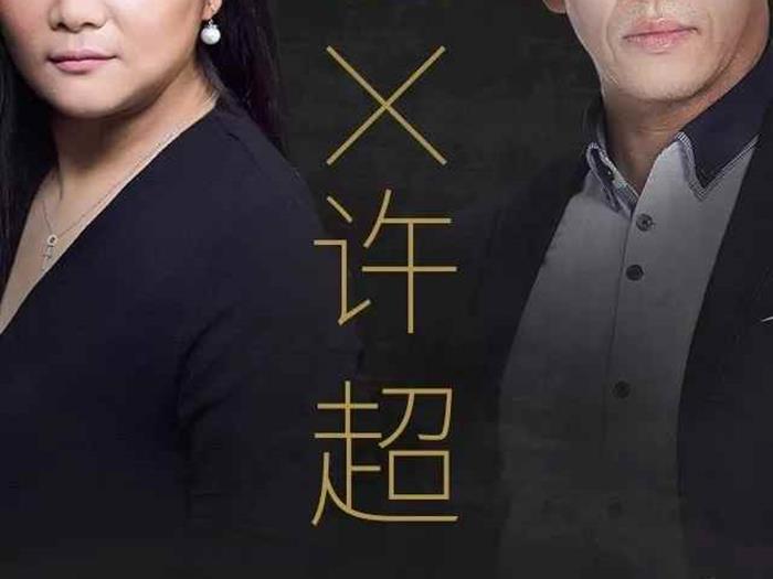 《戴蓓会客厅》第四期 | 一只让世界五金顶级品牌颤抖的中国轮子