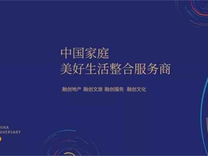 捷报 | 合和续约融创集团2019-2021年门窗五金集采！